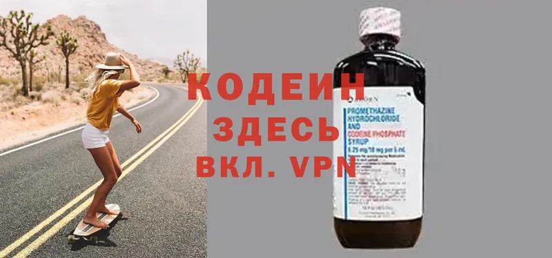 наркошоп  Красногорск  Codein Purple Drank 