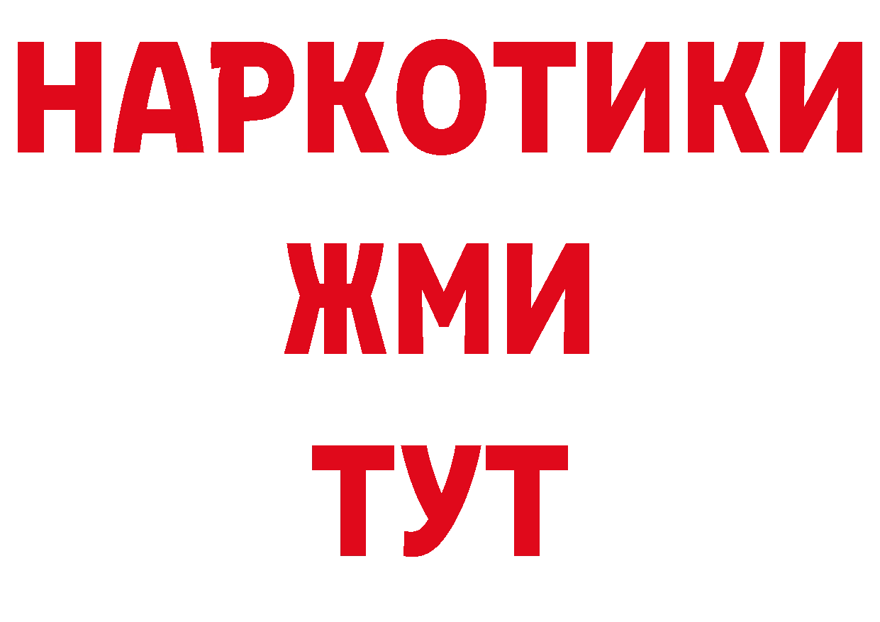 Первитин мет зеркало нарко площадка гидра Красногорск